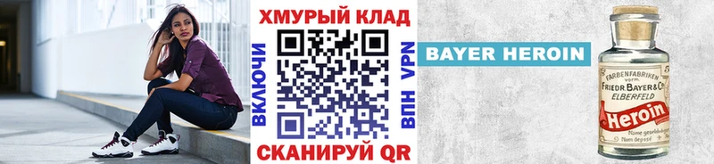 закладка  Бодайбо  нарко площадка телеграм  Героин Heroin 