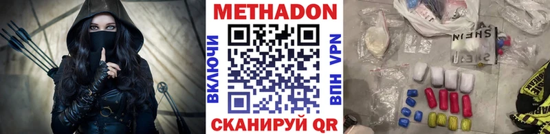 Метадон methadone  mega маркетплейс  Бодайбо  где можно купить наркотик 